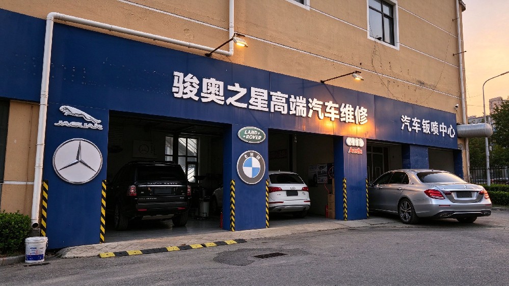 关于骏奥